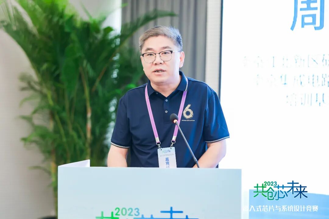 The 6th National College Student Embedded Chip and System Design Competition Application Track National Finals Successfully Concluded