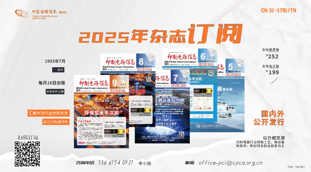 Types and Characteristics of Embedded Component Printed Circuit Boards