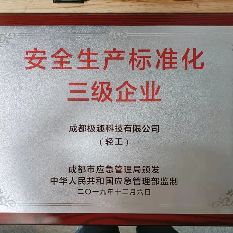 The Rise of AI New Forces in Wenjiang: JiQu Technology Empowers the Artificial Intelligence Education Industry Ecosystem