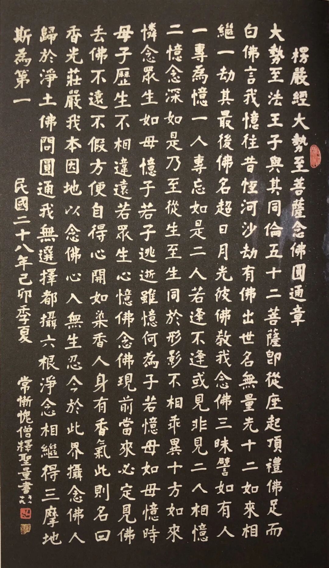 Master Da'an Tells a Story | Remembering Master Yinguang