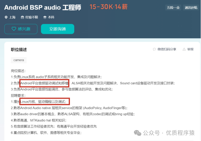 Analysis of Job Prospects for BSP Engineers in Embedded Software Development in 2026