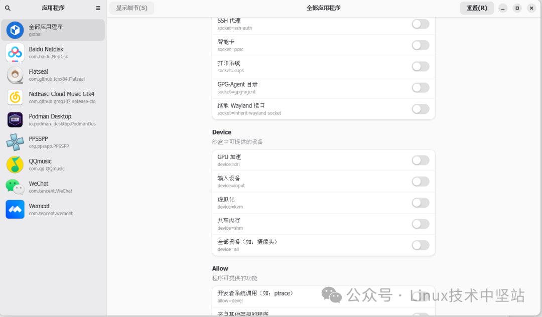 Accessing Local Files Perfectly with WeChat on Linux