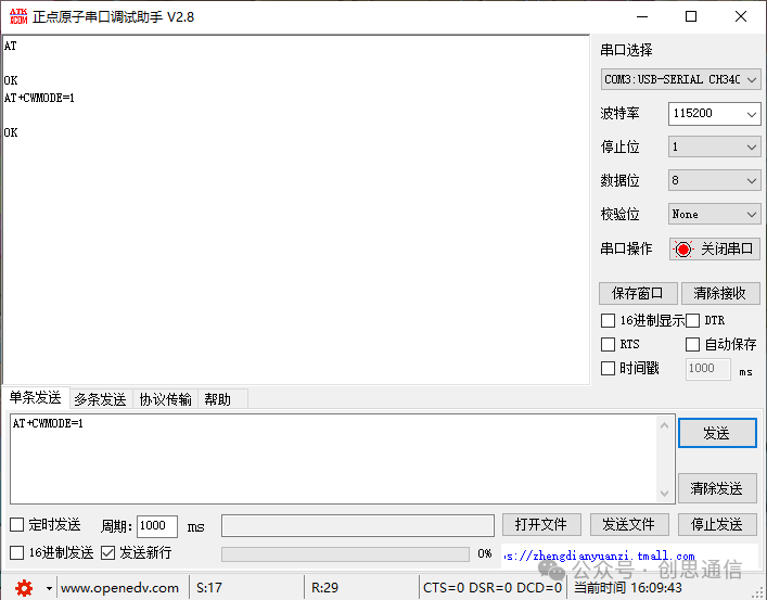 Connecting the ESP8266 WiFi Module to Huawei Cloud via MQTT Protocol