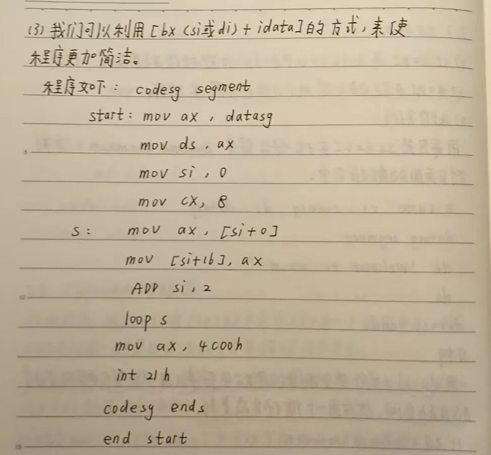 21 - Sharing Handwritten Learning Notes on Assembly Language - Flexible Memory Addressing