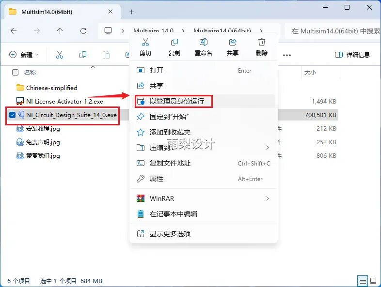 Multisim 14.0 Download and Installation Guide