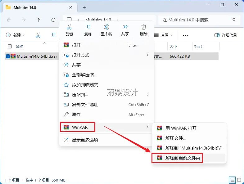 Multisim 14.0 Download and Installation Guide