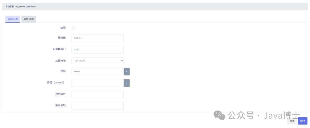 OpenWrt Configuration Guide
