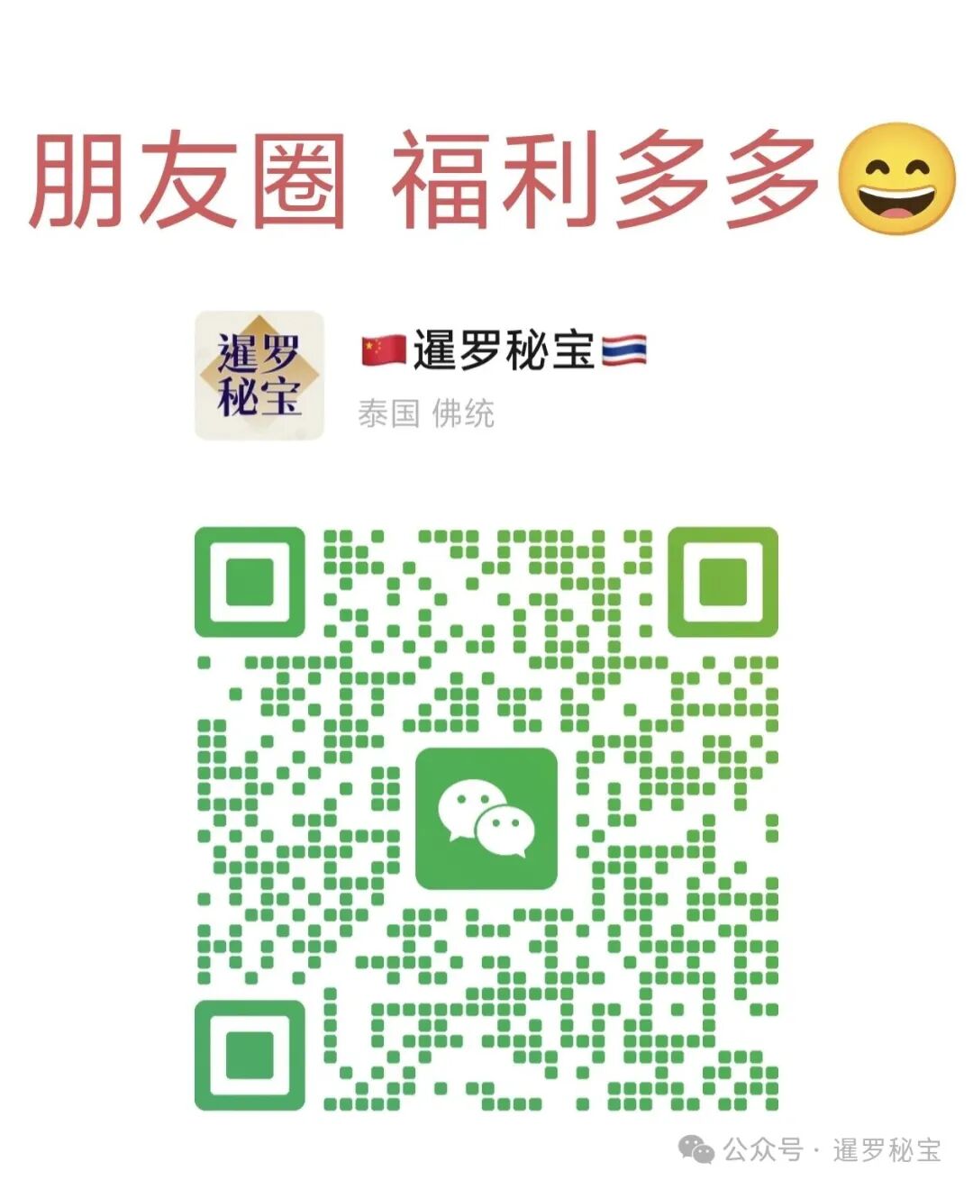 The Legendary Master Somthat: A Journey of Spiritual Healing