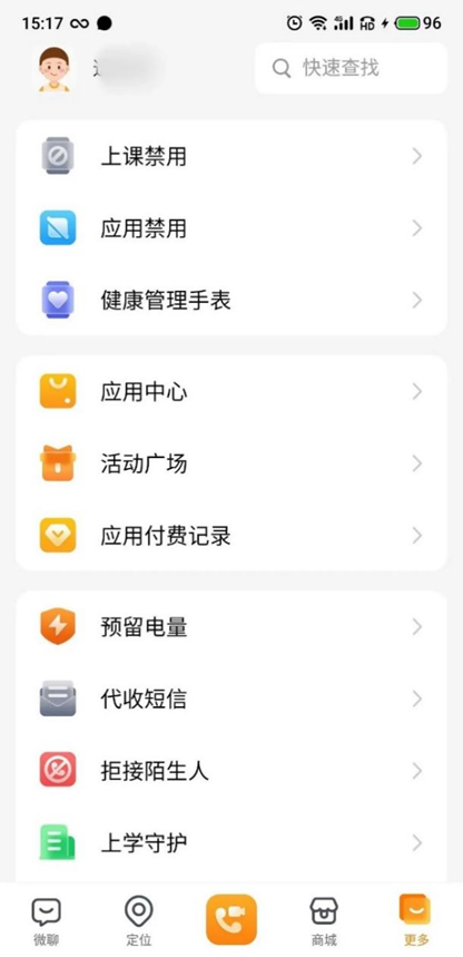 Parents, Don't Panic! The New National Standard Will Solve the Challenges of Purchasing Children's Smart Watches