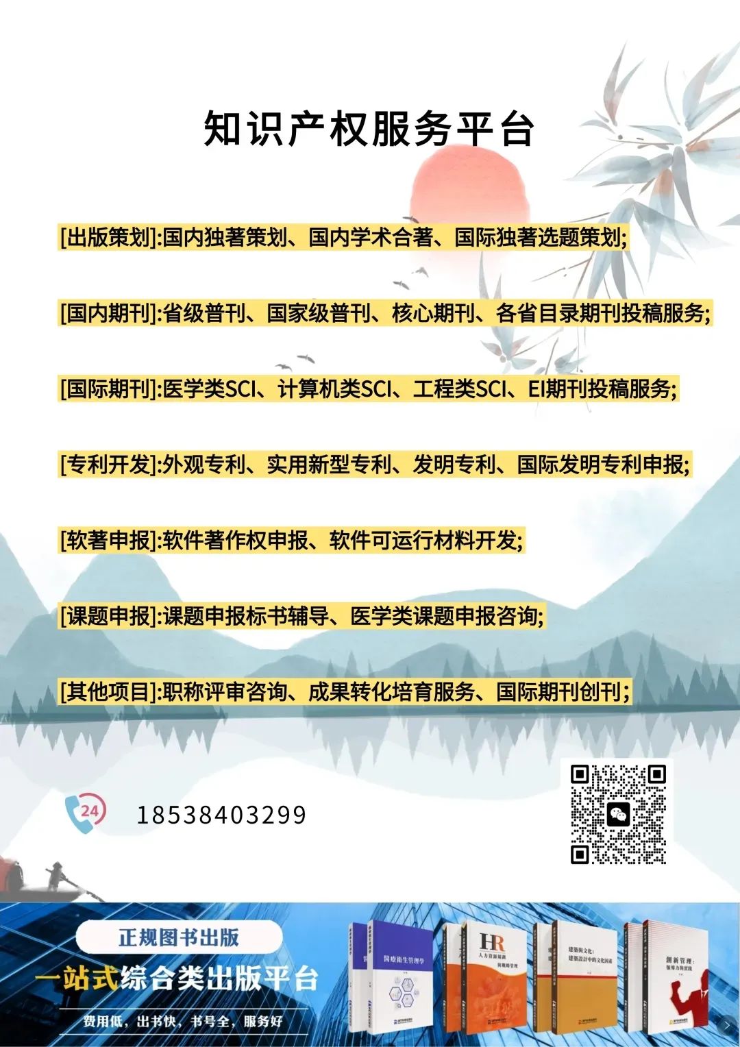 Analysis of 3D Printing Patents: Protection Strategies from Technical Solutions to Commercial Implementation