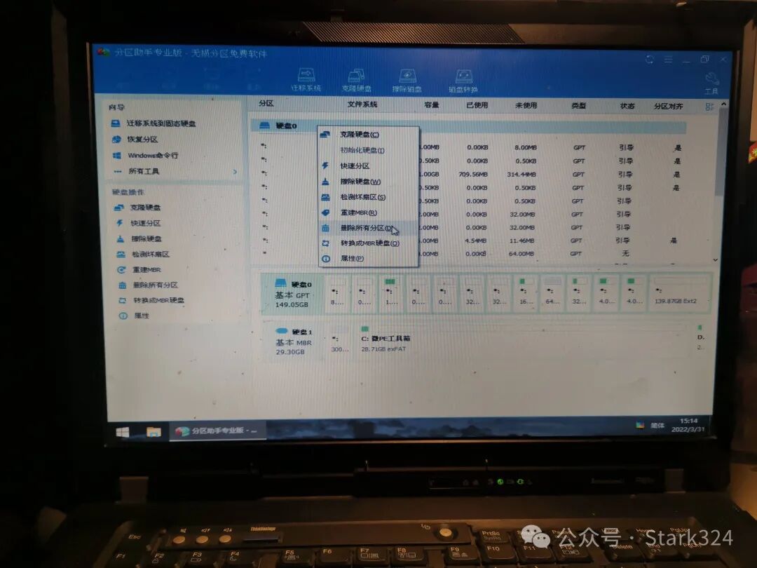 Utilizing Old Laptops: A Step-by-Step Guide to Setting Up OpenWRT System