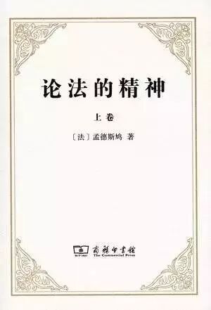 Montesquieu's Perspective on China