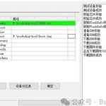 Issues Encountered When Compiling boot.img for RK3588