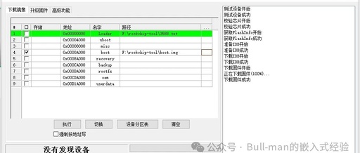Issues Encountered When Compiling boot.img for RK3588