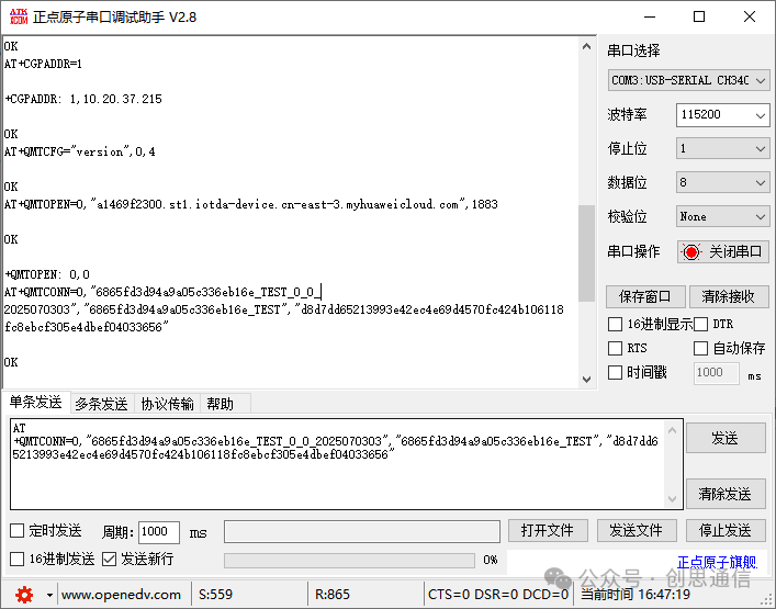 Connecting the BC26 NBIOT Module to Huawei Cloud via MQTT Protocol