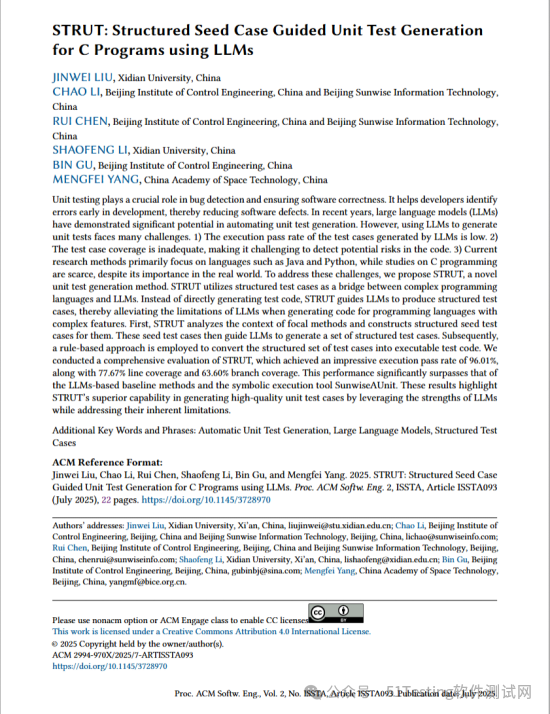 New AI Techniques! Boosting C Language Unit Testing Efficiency and Quality!