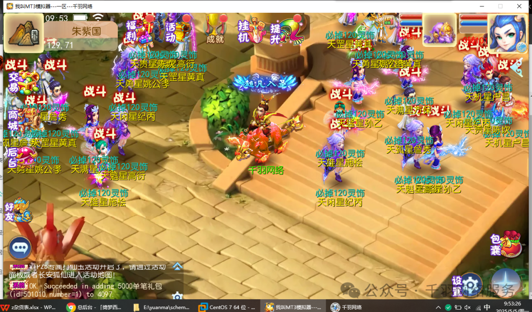 MT3 Skin Change Dream: Linux Server + Android iOS + Backend + Complete Source Code + Setup Tutorial