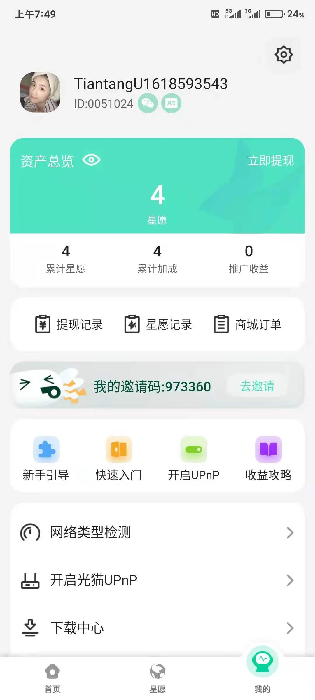 ROS + OpenWRT Soft Router X86/64 Docker Deployment Guide