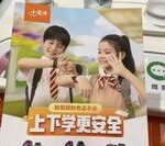 Children's Smart Watches Evolve into 'Mini Smartphones': Concerns Over Excessive Features