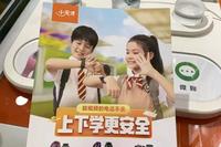 Children's Smart Watches Evolve into 'Mini Smartphones': Concerns Over Excessive Features