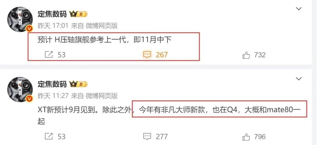 Huawei Mate80 Pro: A Stable Imaging Experience with Domestic Sensors and Kirin Chips