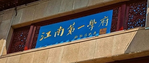 Analysis of the Graduate School Admission Trends for Integrated Circuits at Jiangnan University in 2025