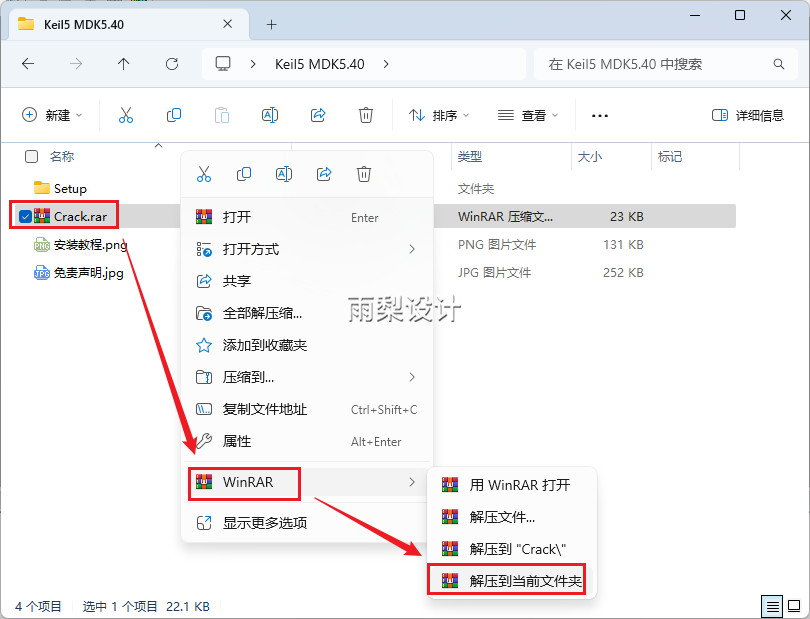 Keil uVision 5 MDK 5.40 Software Package Download and Installation Guide