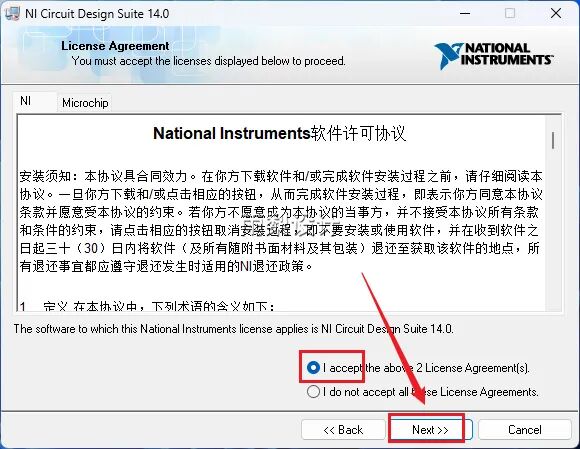 Multisim 14.0 Download and Installation Guide