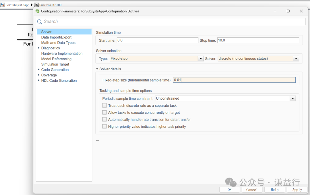 Using For Loops in ECU Application Layer Model Development