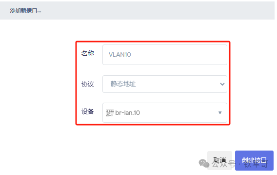 Advanced OpenWrt Techniques: iStoreOS Multi-VLAN Configuration and Inter-Device VLAN Communication Guide