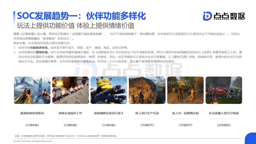 SOC Game Trend Report: Multiple Vendors Entering the Market May Forge the First Year of SOC Mobile Games; SOC is One of the Few Categories on a Growth Trajectory; New Player Guidance and Late-Game Experience Are Current Major Challenges