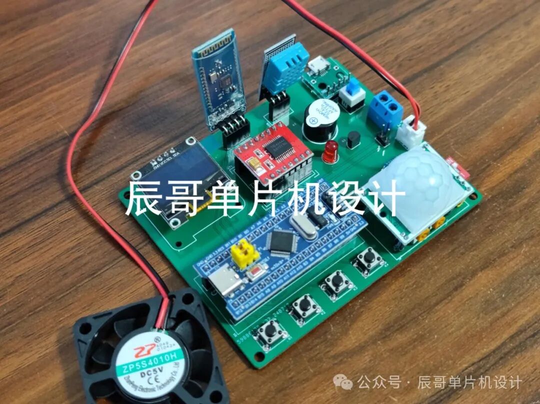 STM32 Project Share: Smart Fan