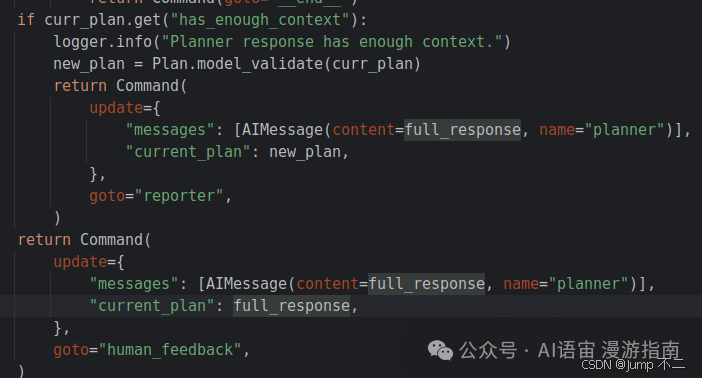 Analysis of Multi-Agent Architecture - DeerFlow