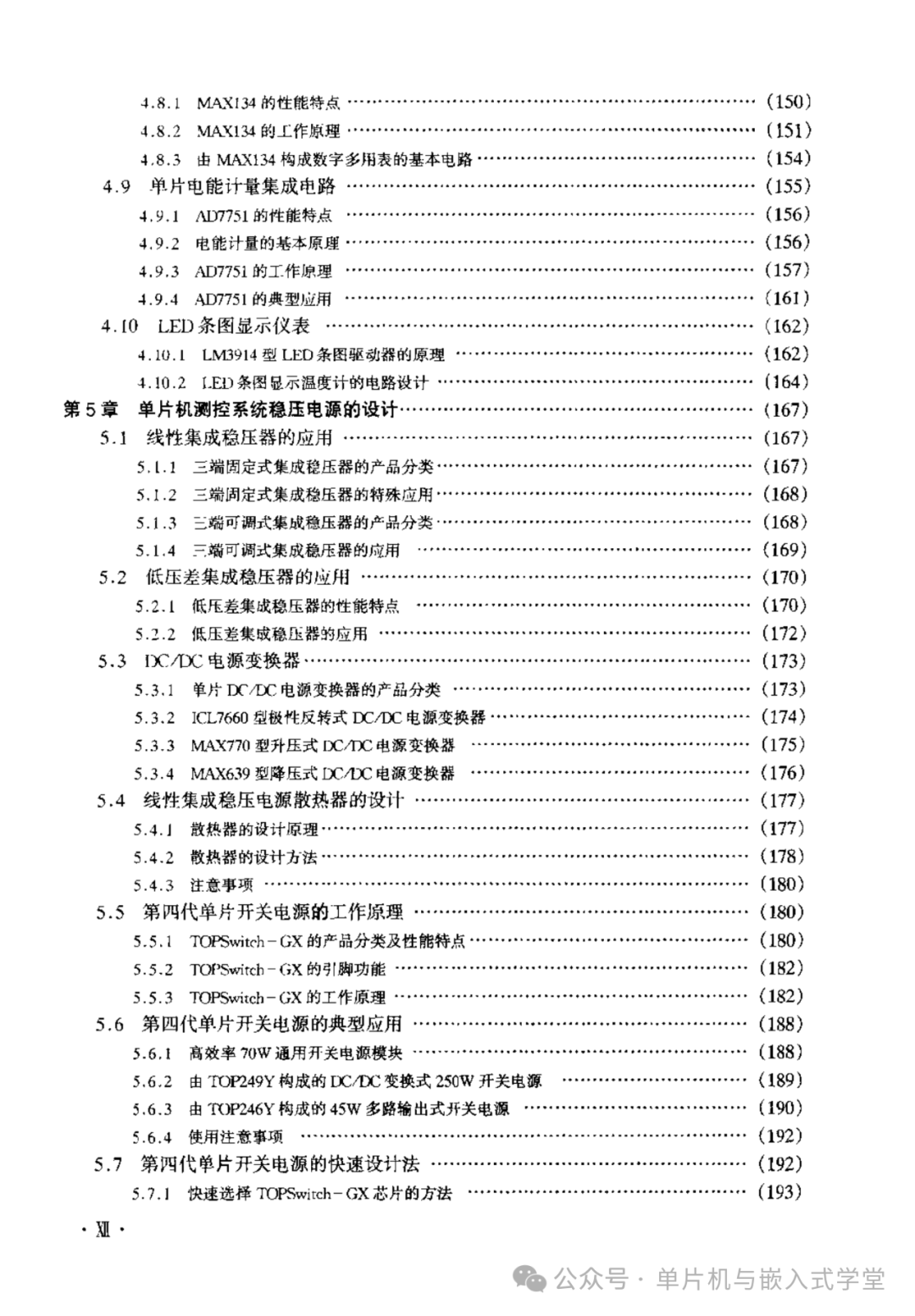 Microcontroller Peripheral Circuit Design - Page 251
