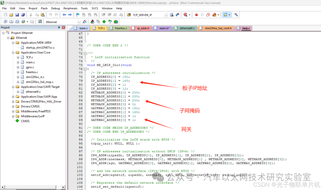 STM32F407 Microcontroller Programming - Detailed Explanation and Practical Implementation of Ethernet Interface (LAN8720) with Source Code