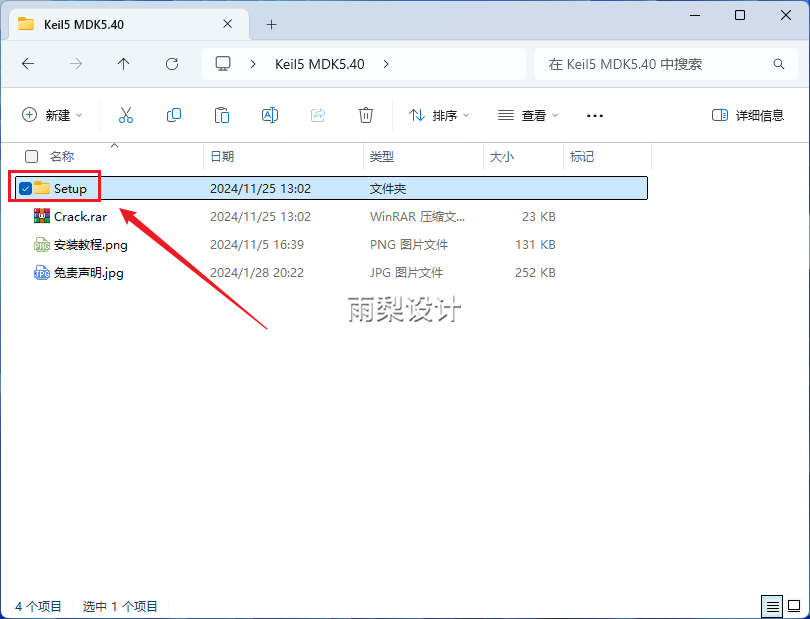 Keil uVision 5 MDK 5.40 Software Package Download and Installation Guide