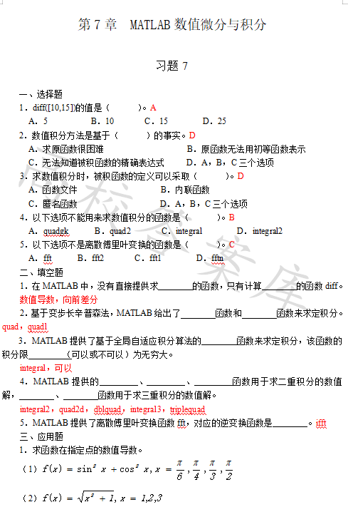 MATLAB Programming and Applications (Third Edition by Liu Weiguo)