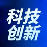 Cutting-Edge Technology: The World's First Successful Production of Organic Photovoltaic Modules