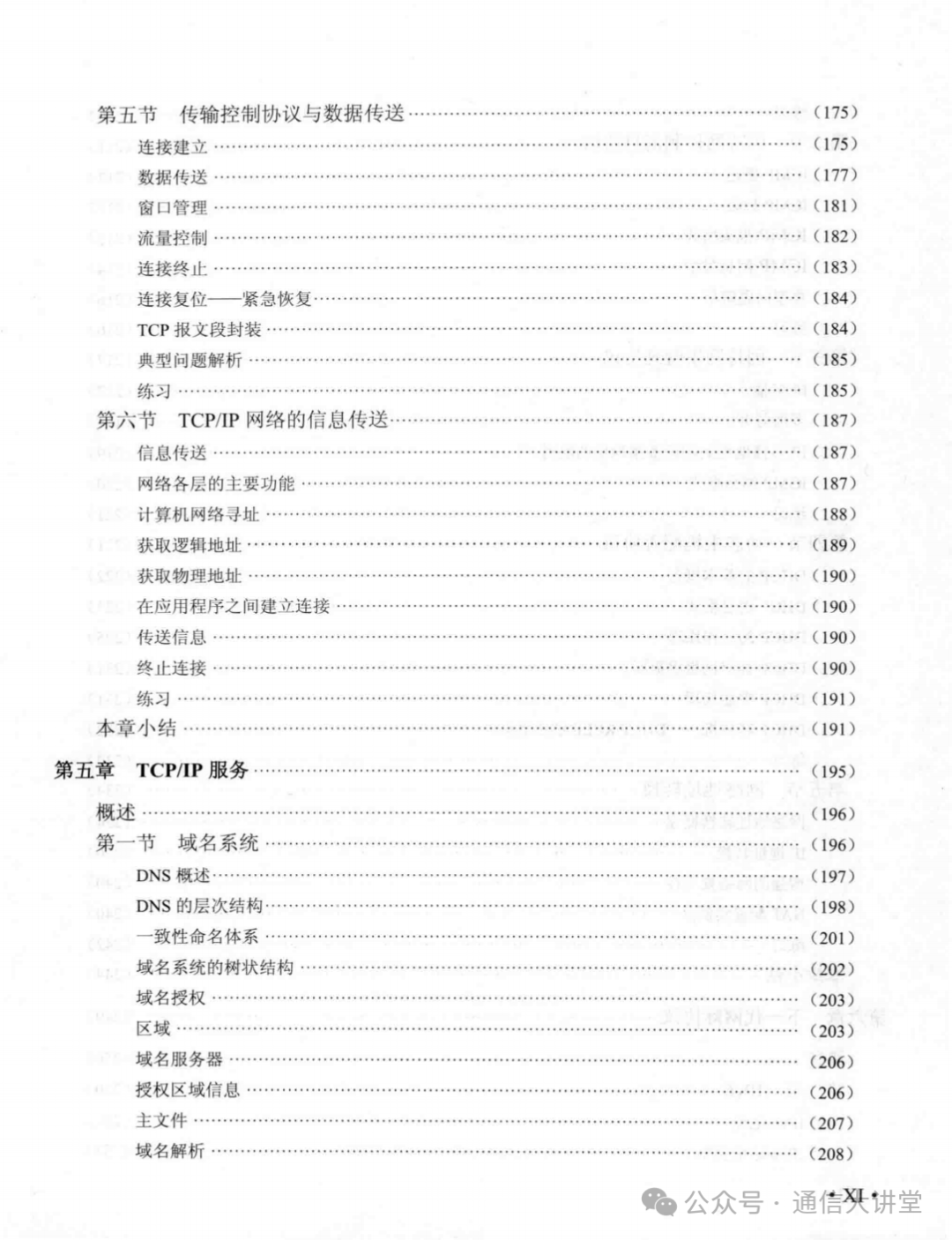 Fundamentals of TCP/IP - 489 Pages