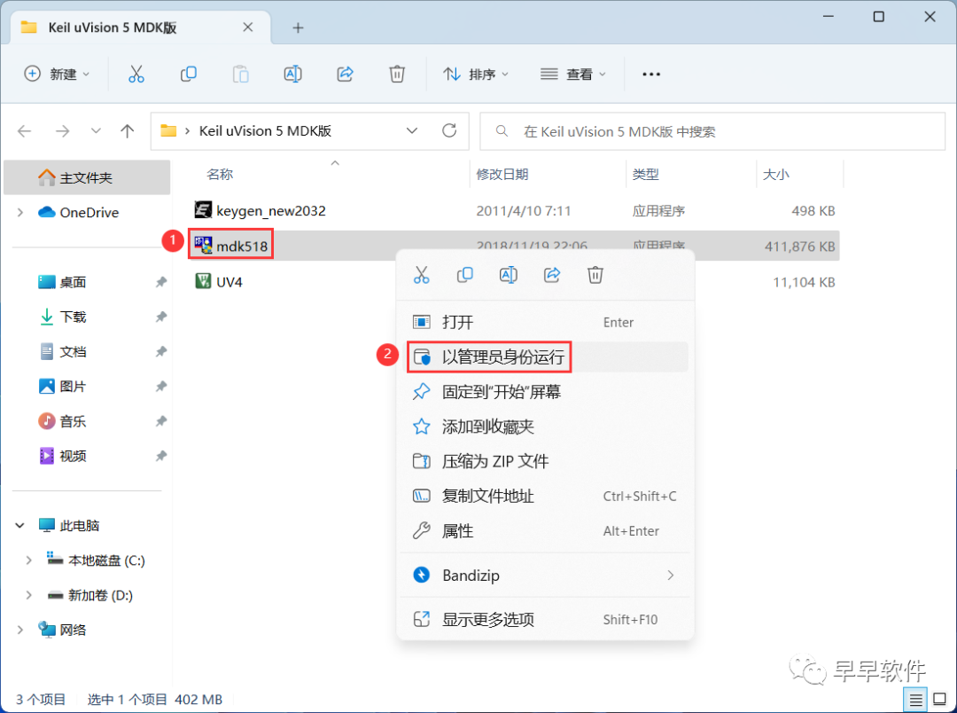 Installation Guide for Keil uVision 5 MDK Version (Includes Download Package)