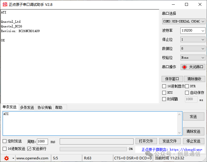 Connecting the BC26 NBIOT Module to Huawei Cloud via MQTT Protocol