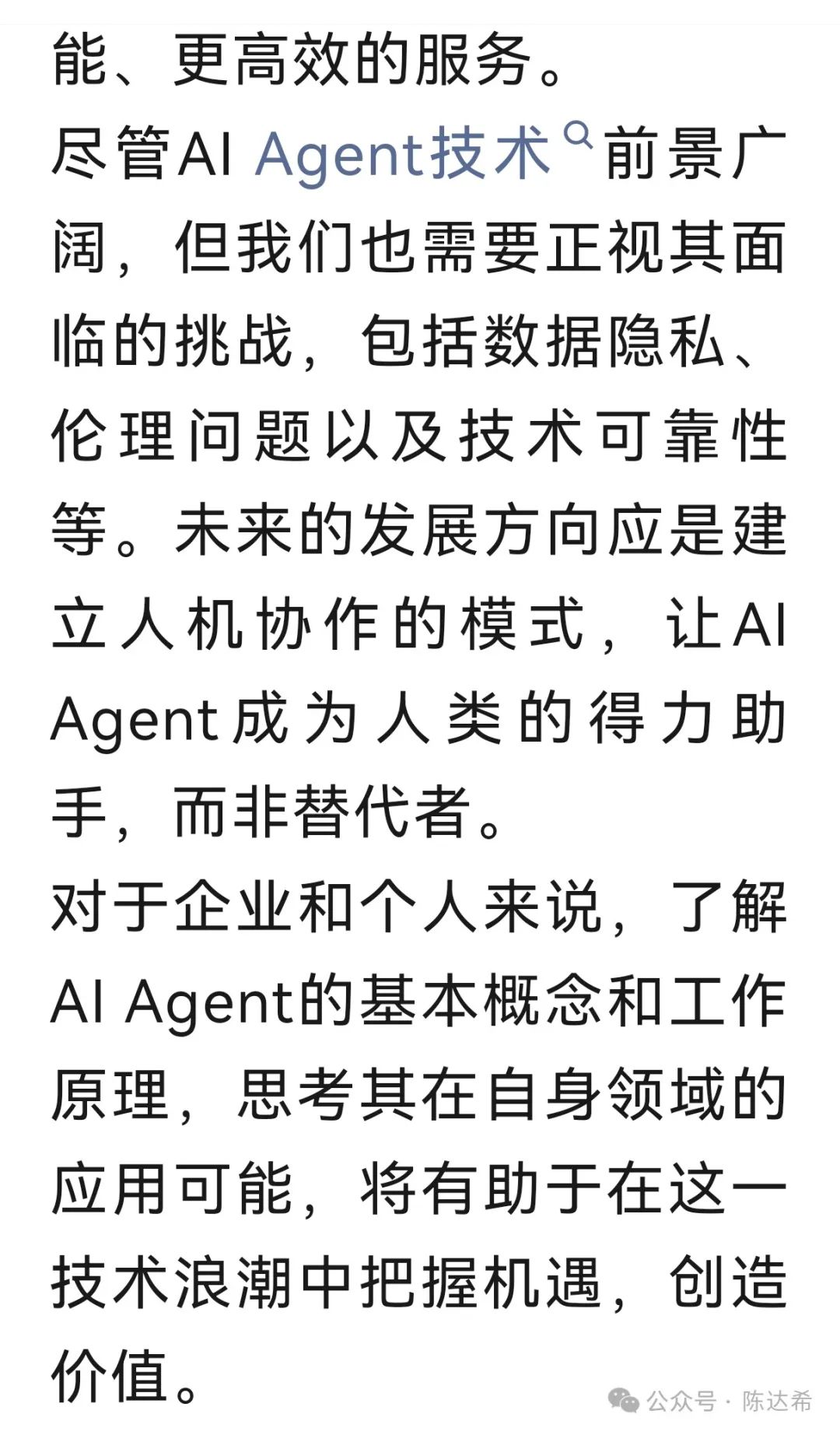 What Exactly is a Large Model AI Agent? Understanding the Concepts and Principles of Intelligent Agents