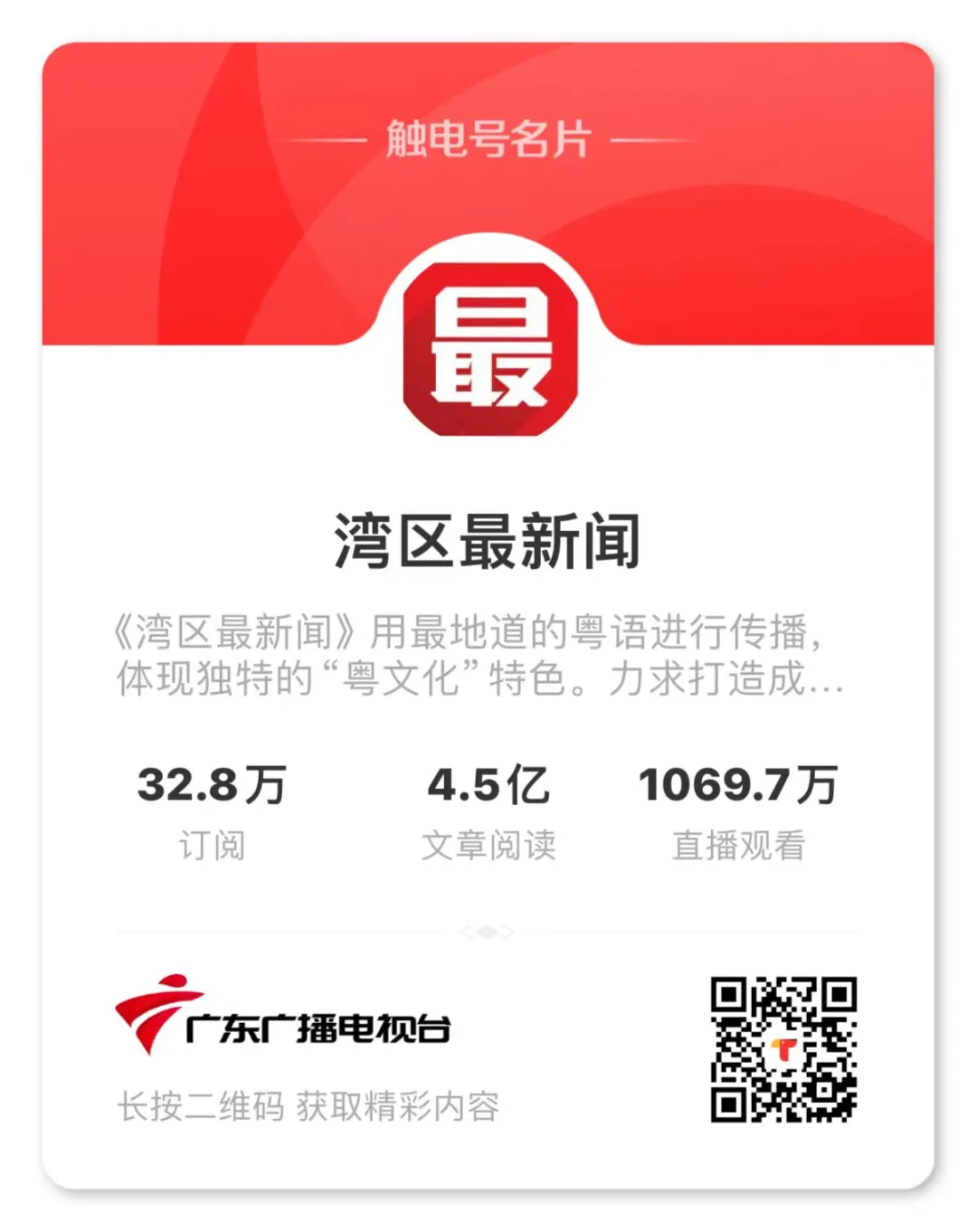 Robots Unlocking New Professions in the Greater Bay Area