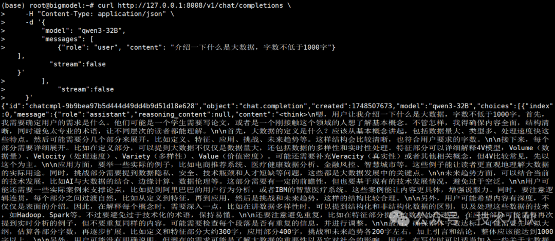 Deployment of vLLM Enterprise Large Model Inference Framework (Linux)
