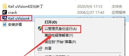 Installation Guide for Keil uVision4 C51v901 Software