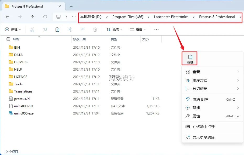 Proteus 8.13 Software Installation Guide and Download Package