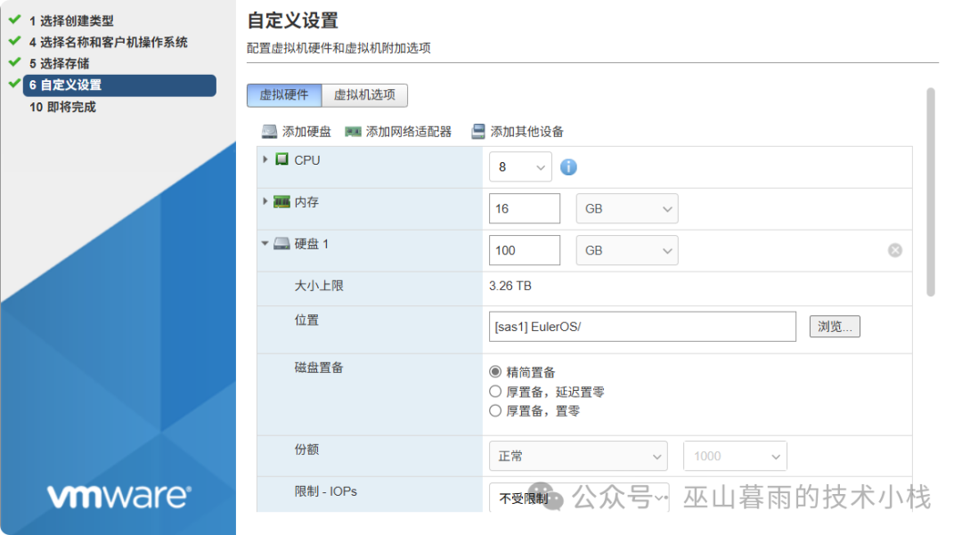 Tutorial for Installing Euler OS on ESXi Virtualization