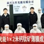 Dazhe Optoelectronics Successfully Fabricates 1m×2m Perovskite Film!