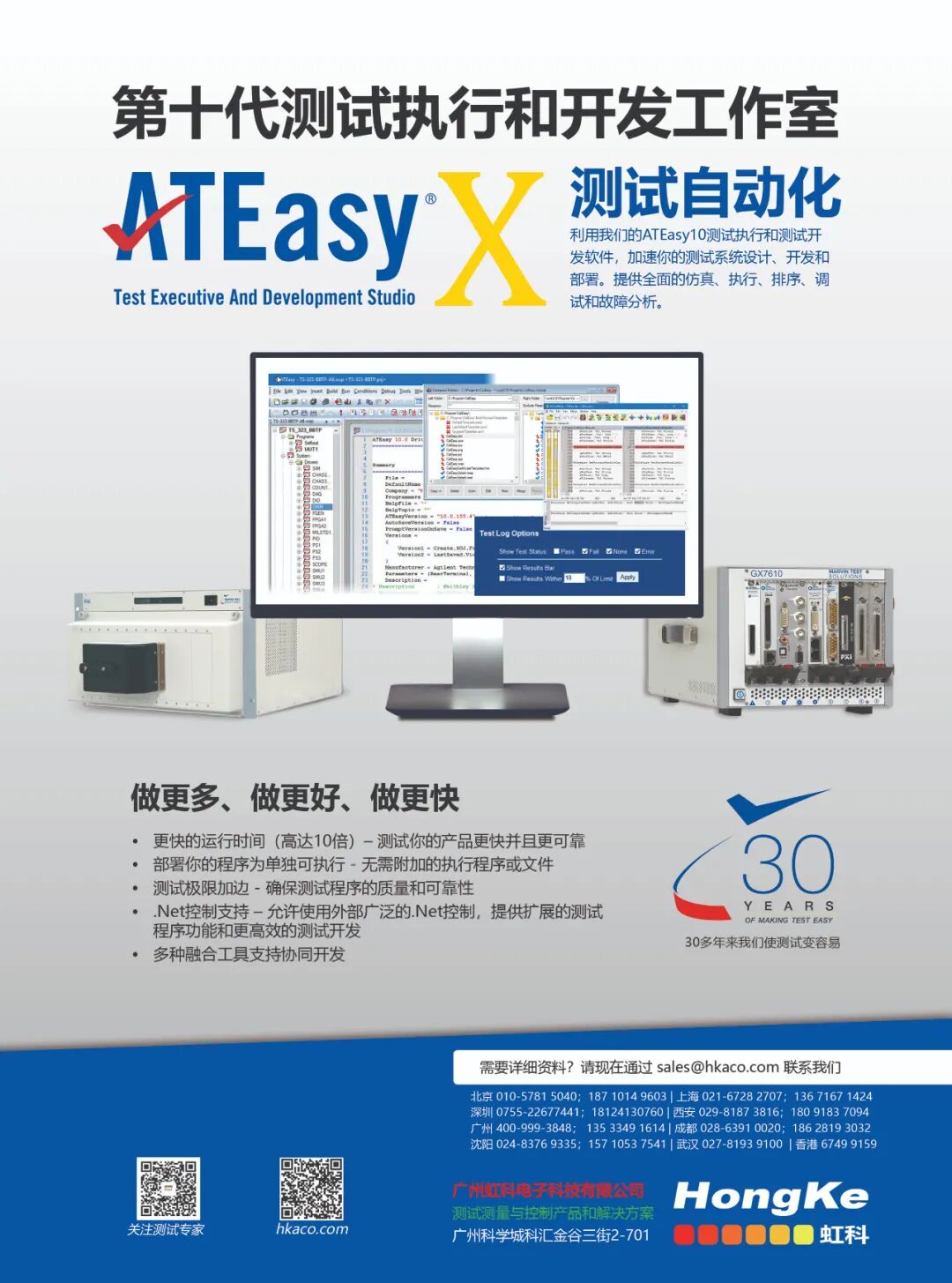 Current Status and Prospects of Aircraft Ground Testing Technology