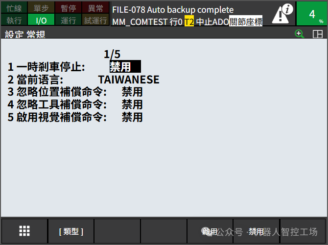 Multi-Language Support on TP Screen